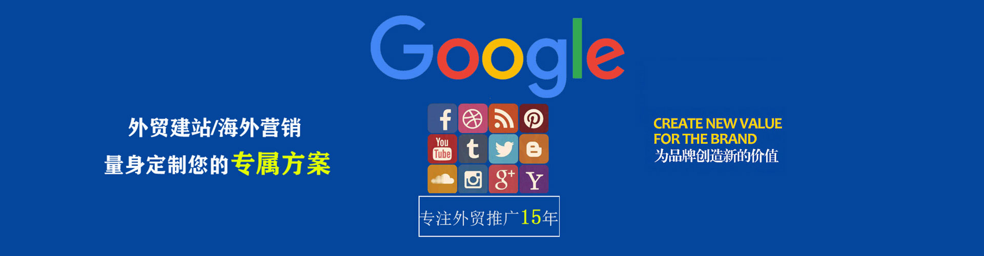 广元信息流大师